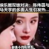娱乐圈双雄对决：陈伟霆与马天宇的多面人生引发热议🔥
