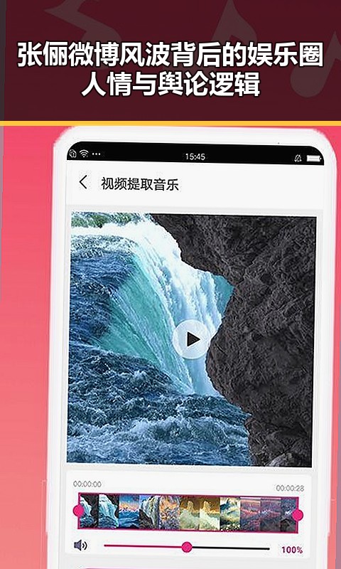 张俪微博风波背后的娱乐圈人情与舆论逻辑