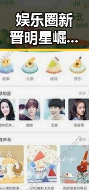 娱乐圈新晋明星崛起：颜值、实力与跨界的双重焦点引热议